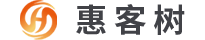 惠客树